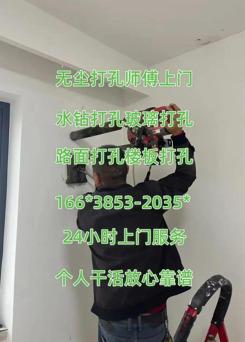 打孔师傅收费怎么算？-第1张图片-索能光电网