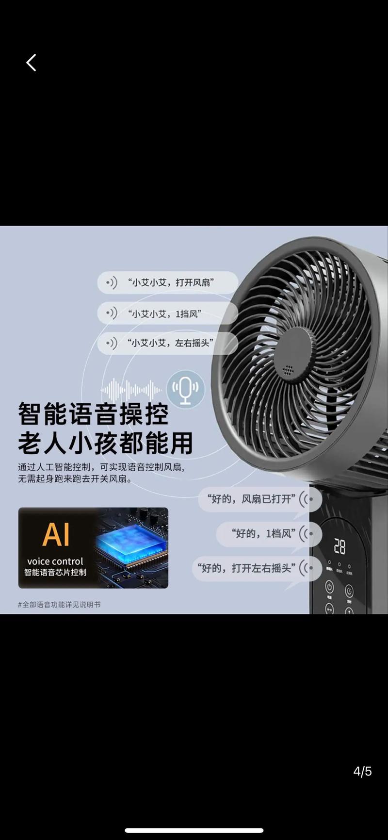 小米电视如何控制风扇？-第3张图片-索能光电网