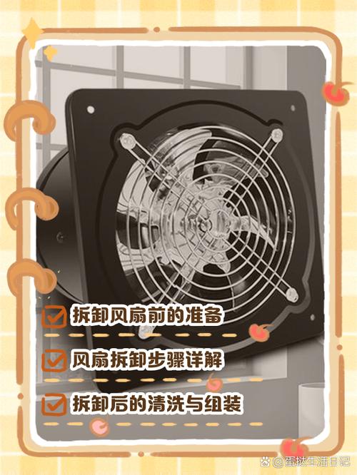 油污排风扇怎么接？步骤方法是什么？-第2张图片-索能光电网