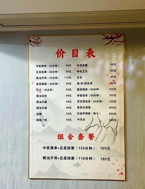 按摩脚师傅价格一般是多少？-第3张图片-索能光电网