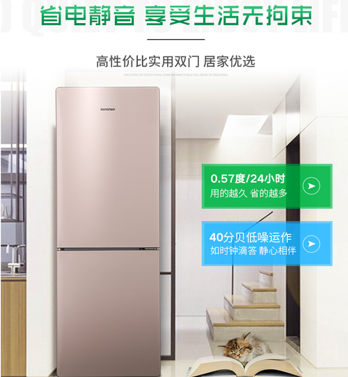 容声冰箱人工客服电话是多少？-第3张图片-索能光电网