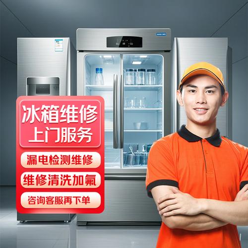 容声冰箱人工客服电话是多少？-第2张图片-索能光电网