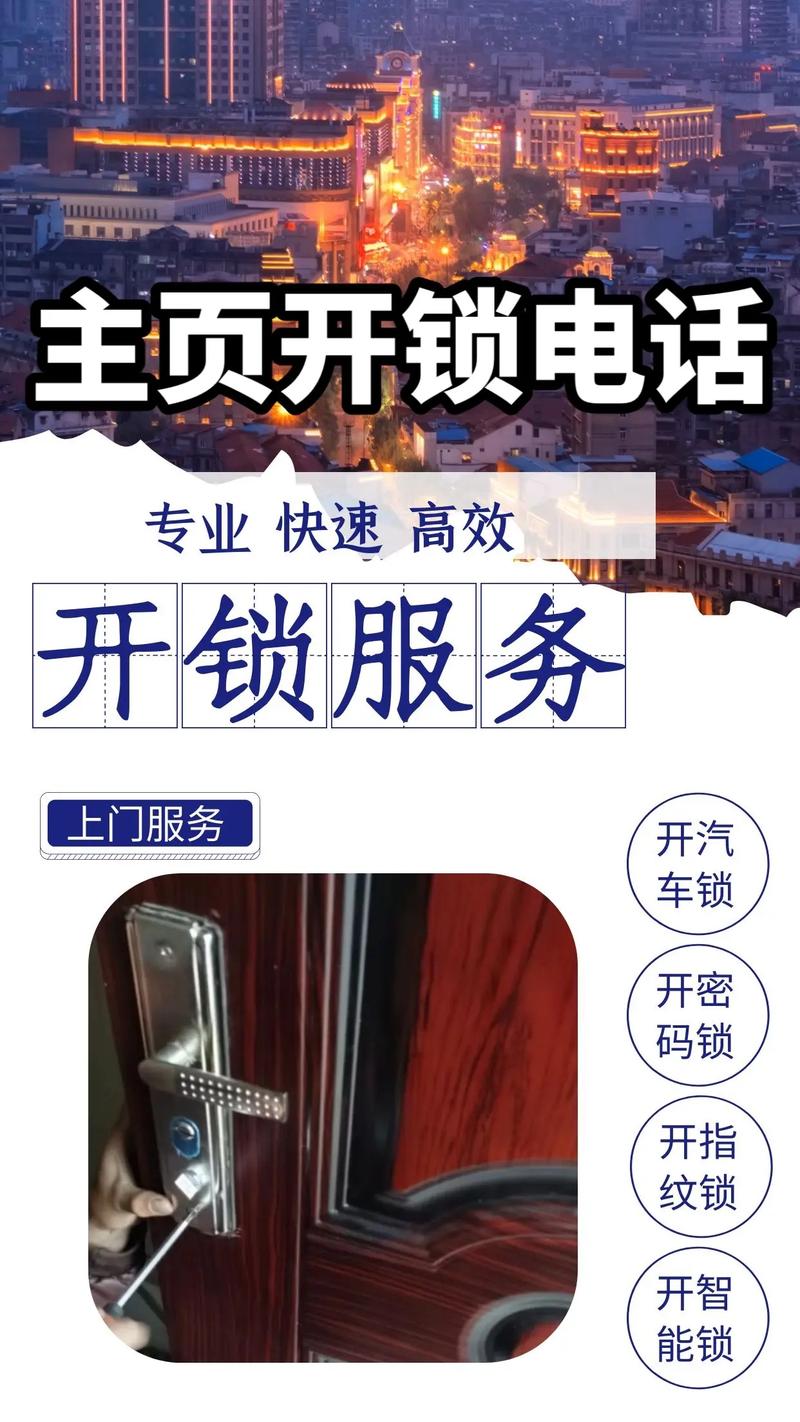 开锁师傅上门费用多少？-第1张图片-索能光电网