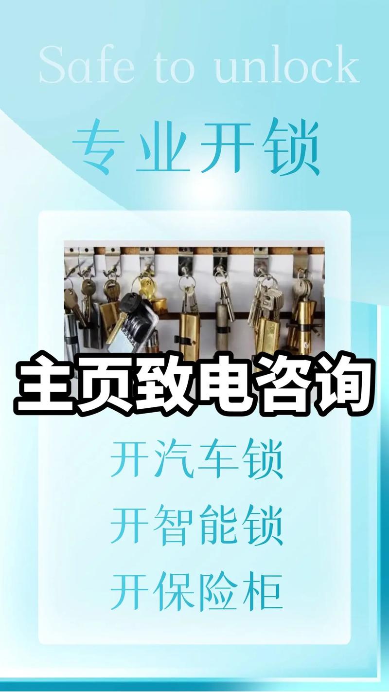 开锁师傅上门费用多少？-第2张图片-索能光电网