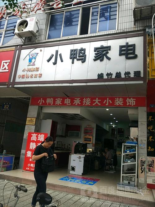 小鸭空调售后维修电话-第1张图片-索能光电网