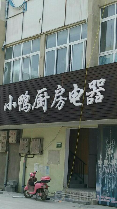 小鸭空调售后维修电话-第2张图片-索能光电网