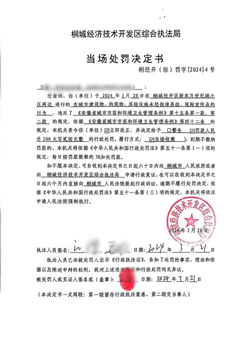 万师傅违规处罚规定具体有哪些细则？-第1张图片-索能光电网