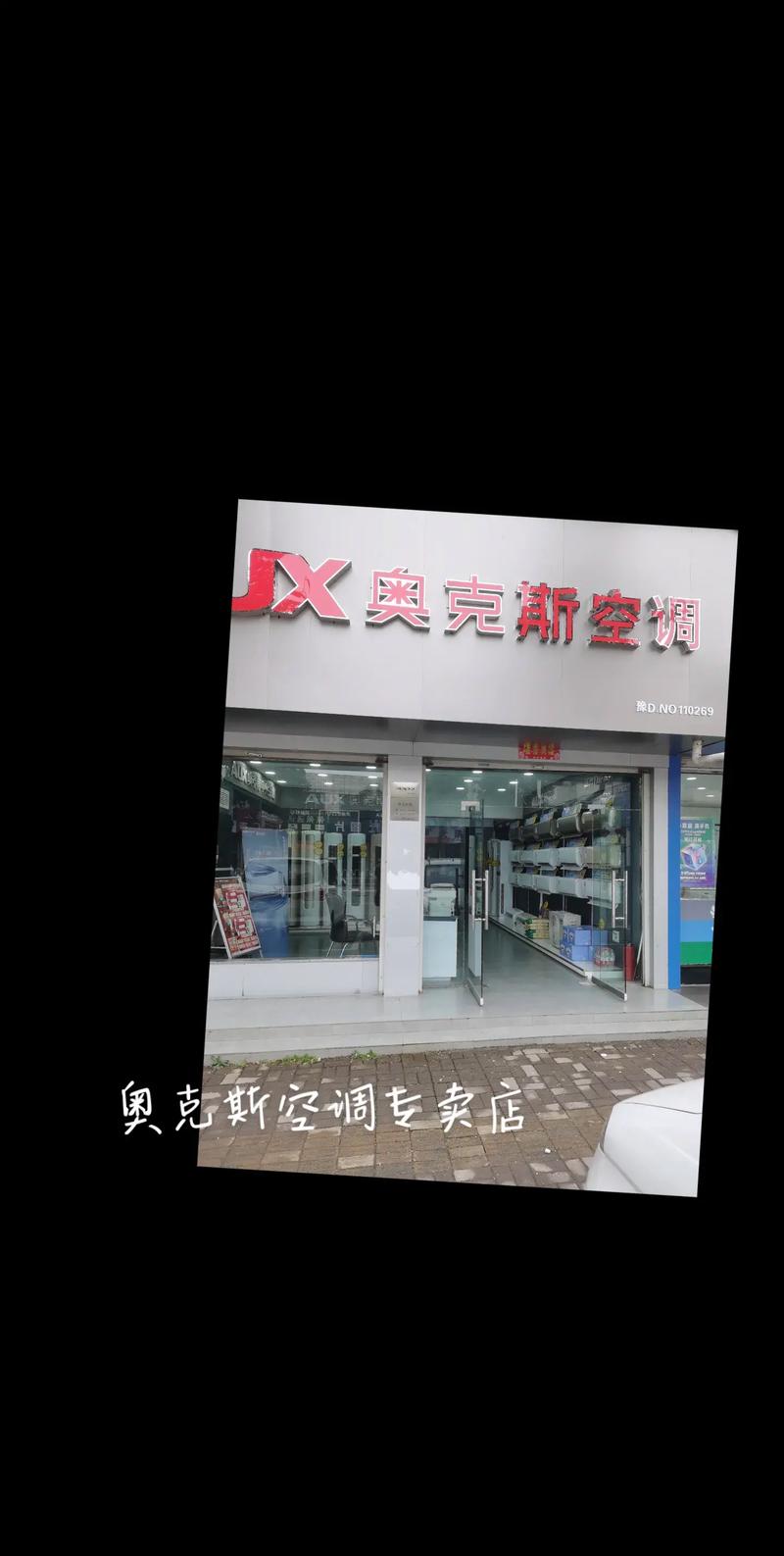 奥克斯西安总代理电话是多少？-第2张图片-索能光电网