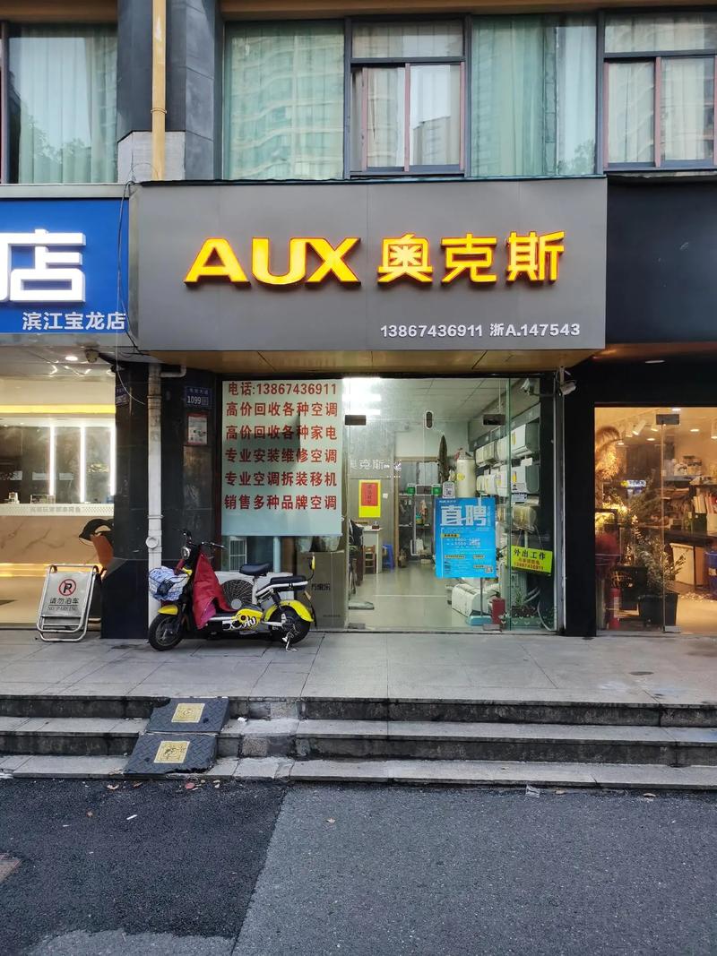 奥克斯西安总代理电话是多少？-第1张图片-索能光电网