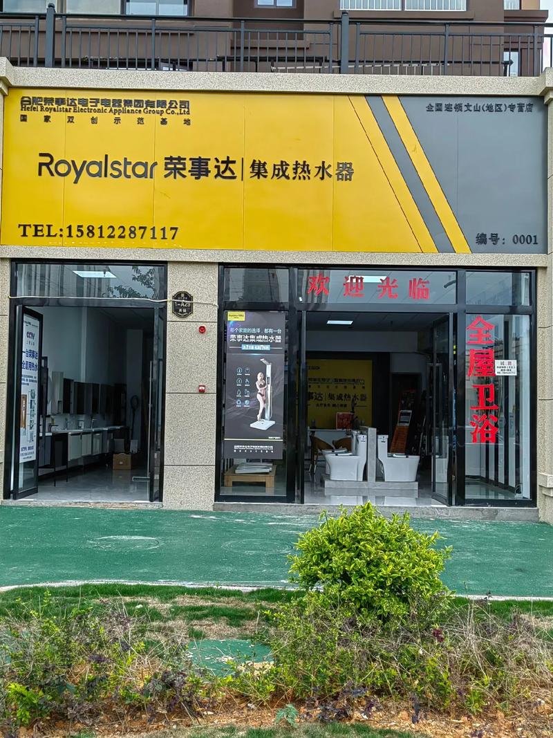 荣事达维修电话是多少？-第1张图片-索能光电网