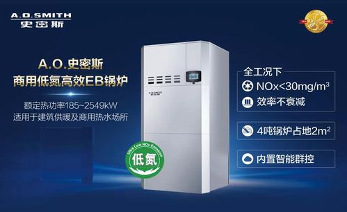 苏州史密斯锅炉维修电话是多少？-第1张图片-索能光电网