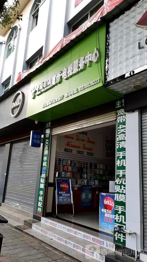 重庆电视服务客服电话是多少？-第2张图片-索能光电网