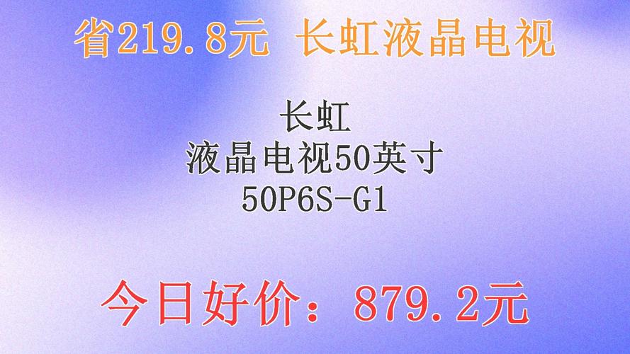 重庆长红电视售后电话是多少？-第3张图片-索能光电网