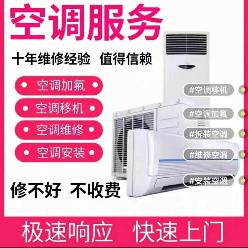 空调售后安装电话是多少？-第2张图片-索能光电网