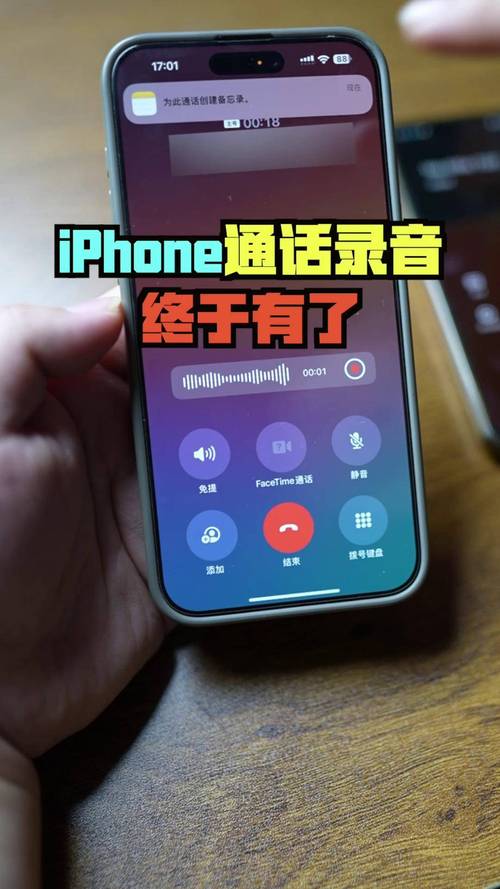 iPhone打电话时为何会跳出音量调节界面？-第2张图片-索能光电网