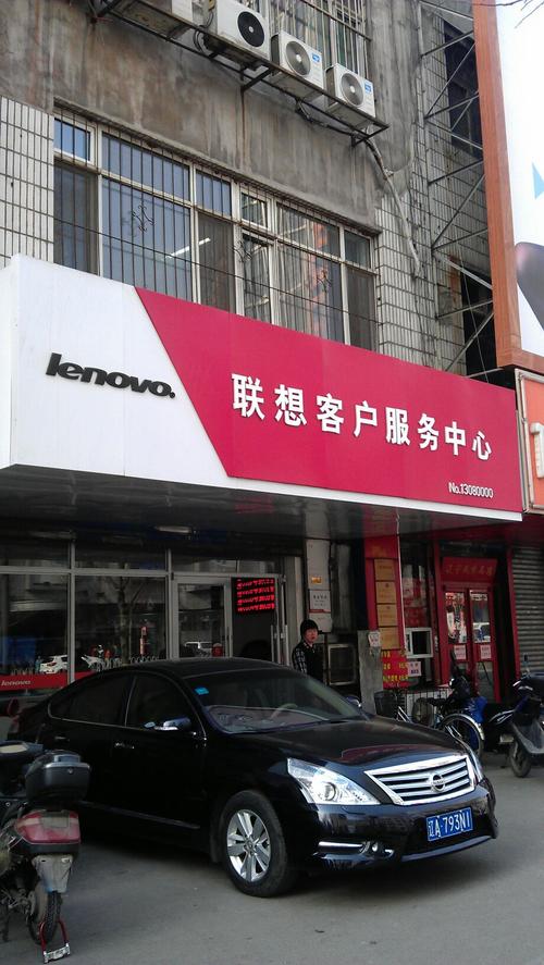 联想手机全国售后电话是多少？-第3张图片-索能光电网