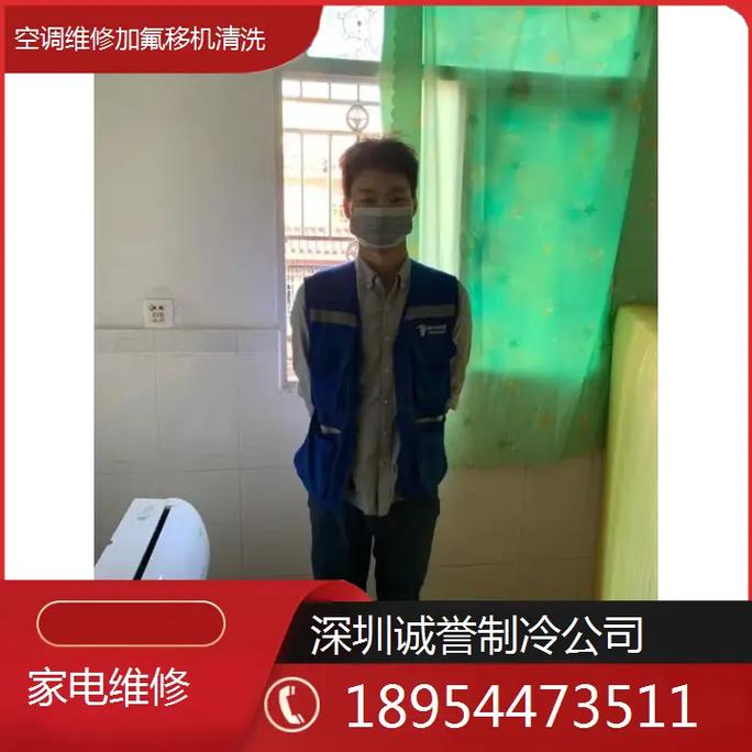 深圳龙岗修空调电话是多少？-第3张图片-索能光电网