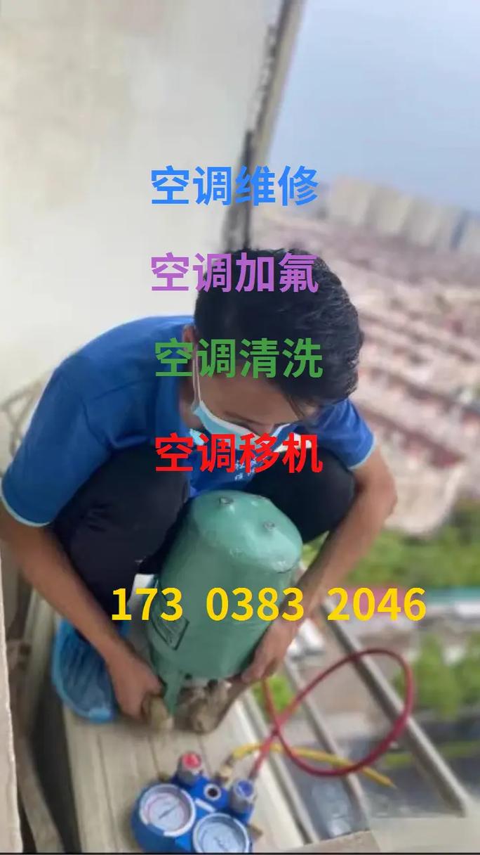 深圳龙岗修空调电话是多少？-第2张图片-索能光电网