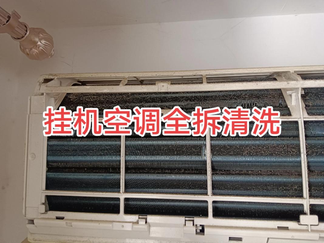 沙井空调清洗电话是多少？-第3张图片-索能光电网