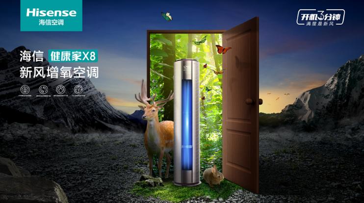 沈阳海信空调维修电话是多少？-第2张图片-索能光电网