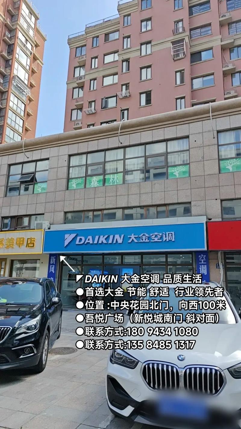 上海大金空调服务电话是多少？-第1张图片-索能光电网