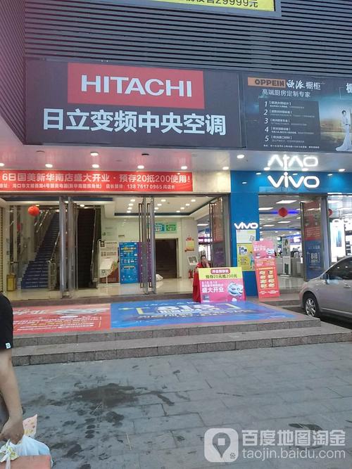 日立空调顺义维修电话是多少？-第3张图片-索能光电网