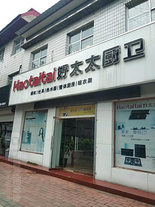 上海好太太客服电话是多少？-第1张图片-索能光电网