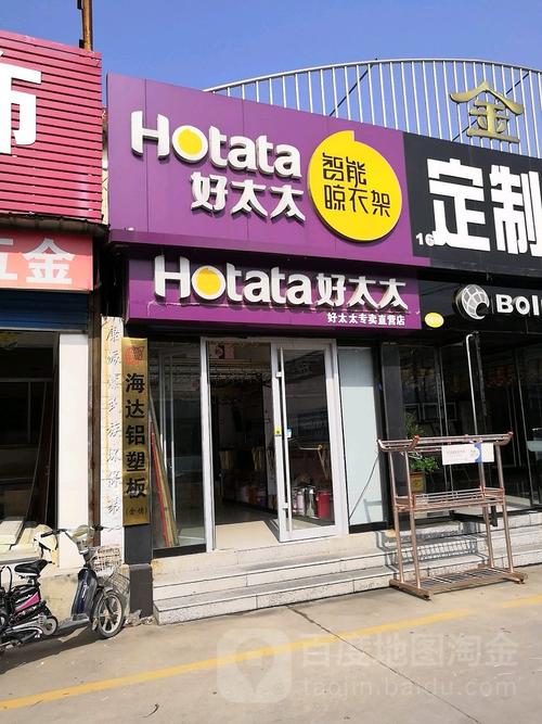 上海好太太客服电话是多少？-第2张图片-索能光电网