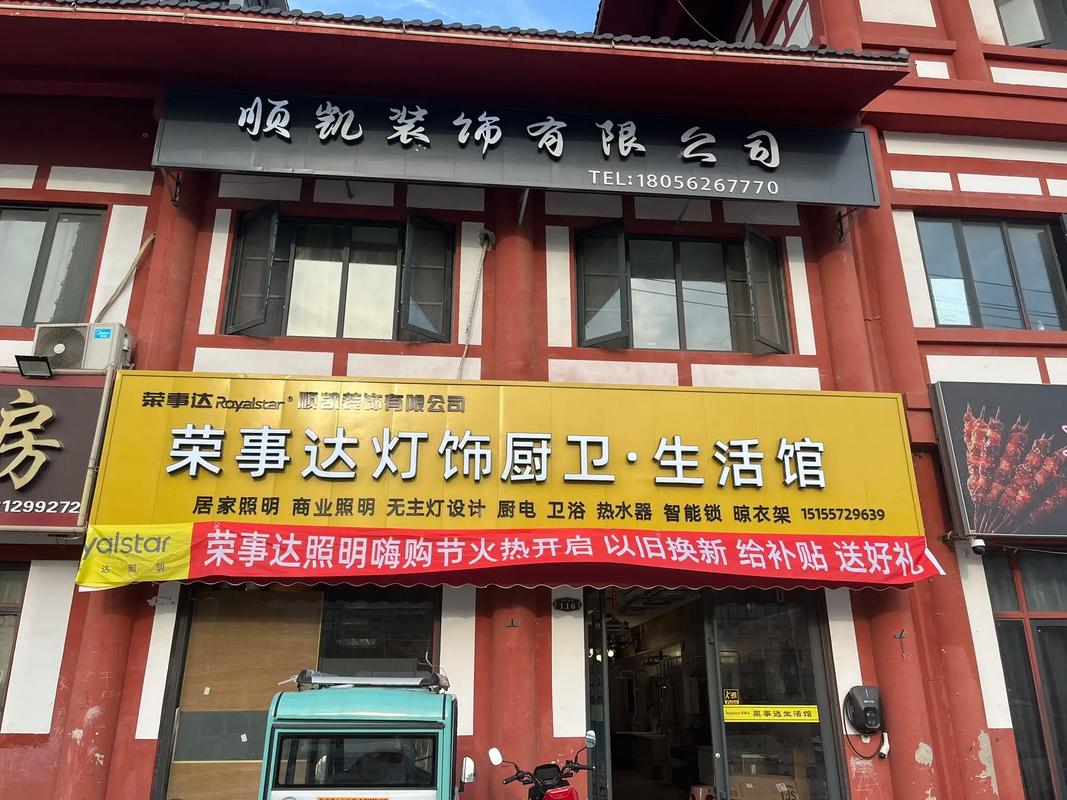 荣事达官网服务电话是多少？-第1张图片-索能光电网