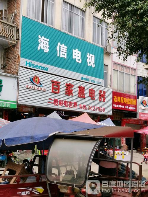 信海电视维修电话-第3张图片-索能光电网