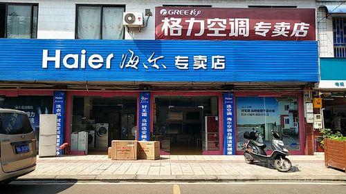 成都海尔电话是多少？-第1张图片-索能光电网