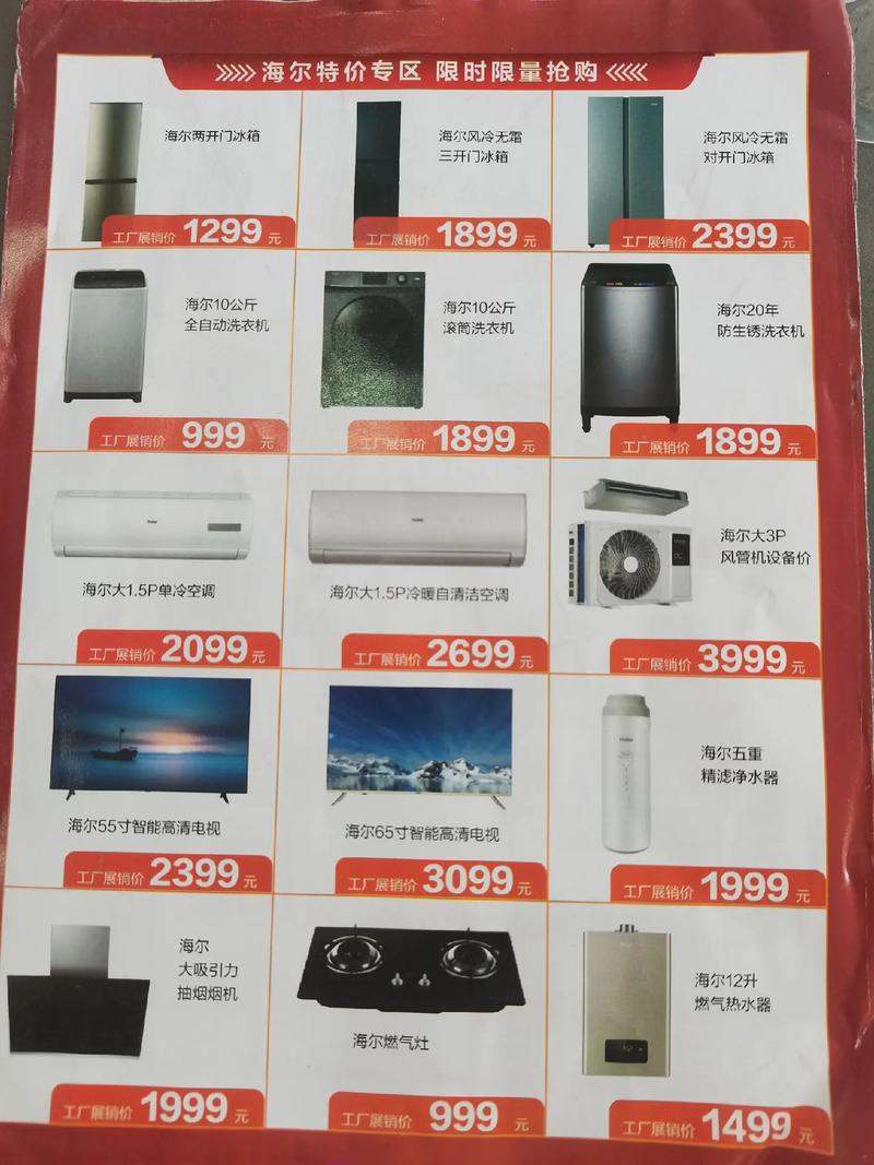 成都海尔电话是多少？-第3张图片-索能光电网