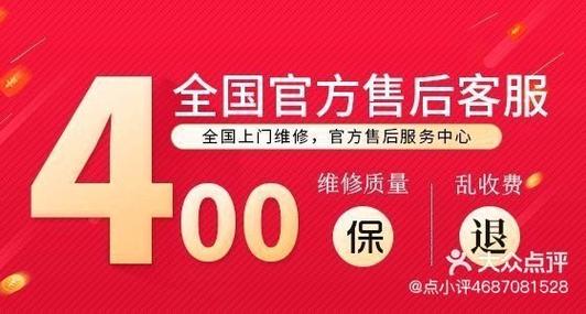 美菱冰箱总厂售后电话是多少？-第1张图片-索能光电网