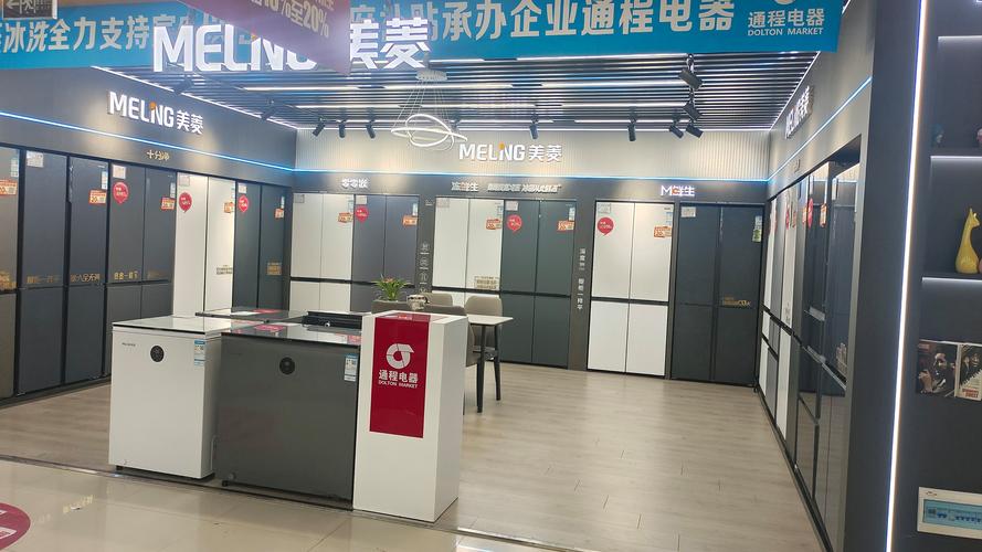 美菱冰箱总厂售后电话是多少？-第3张图片-索能光电网