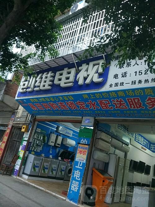 天水创维售后维修电话是多少？-第2张图片-索能光电网