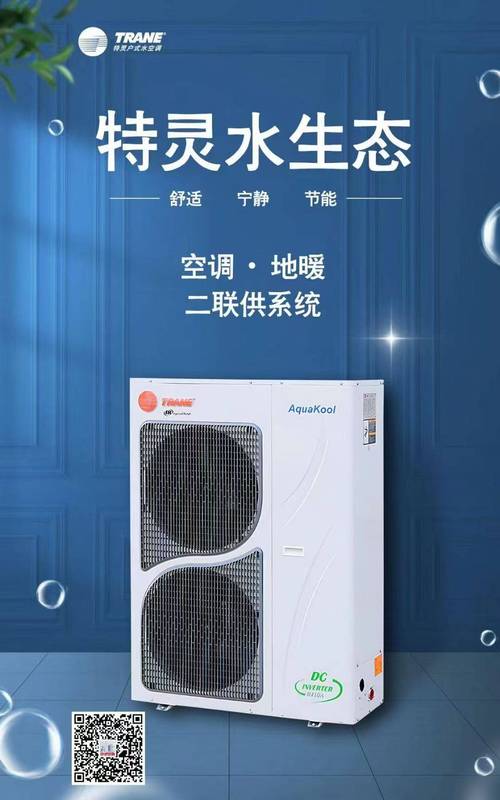 青岛特灵空调维修电话是多少？-第2张图片-索能光电网