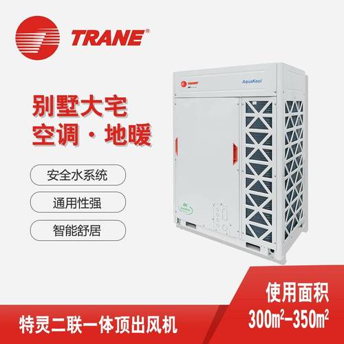 青岛特灵空调维修电话是多少？-第1张图片-索能光电网