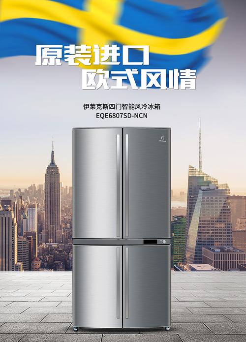 冰箱伊莱克斯客服电话是多少？-第1张图片-索能光电网