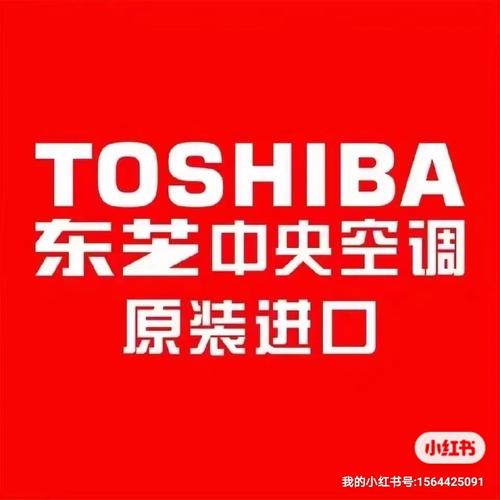 青岛东芝空调售后电话是多少？-第2张图片-索能光电网