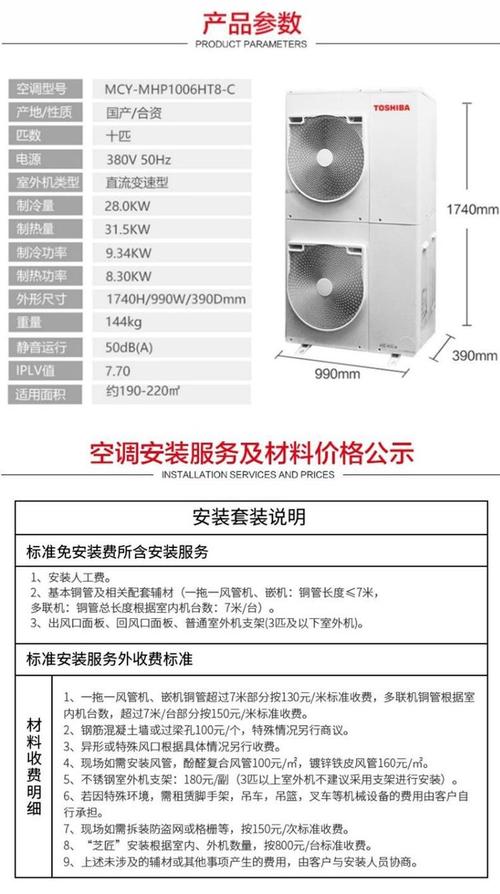 青岛东芝空调售后电话是多少？-第3张图片-索能光电网