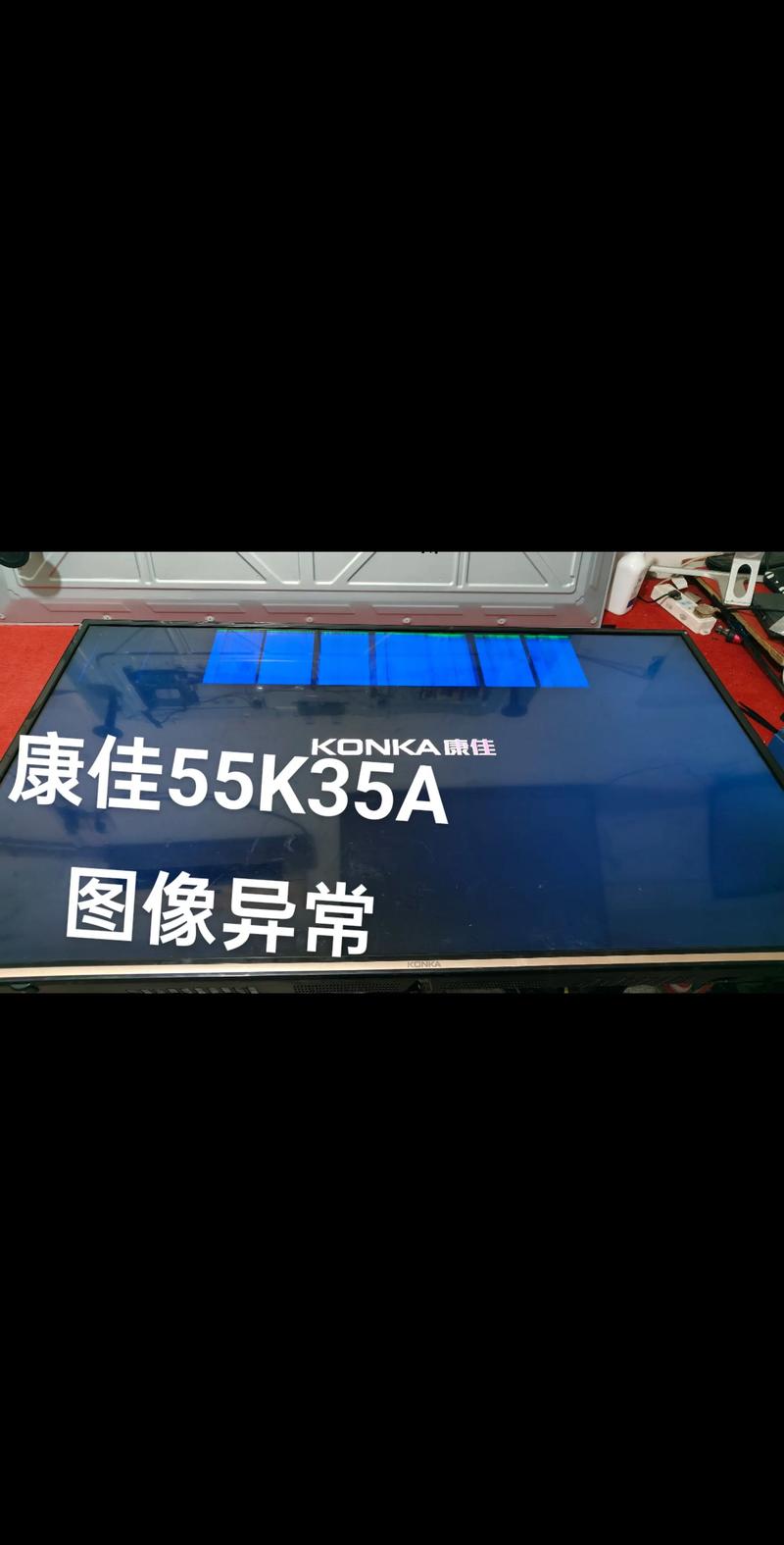 康佳维修服务电话是多少？-第3张图片-索能光电网