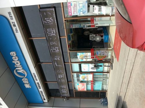 天津美的官方维修电话是多少？-第2张图片-索能光电网