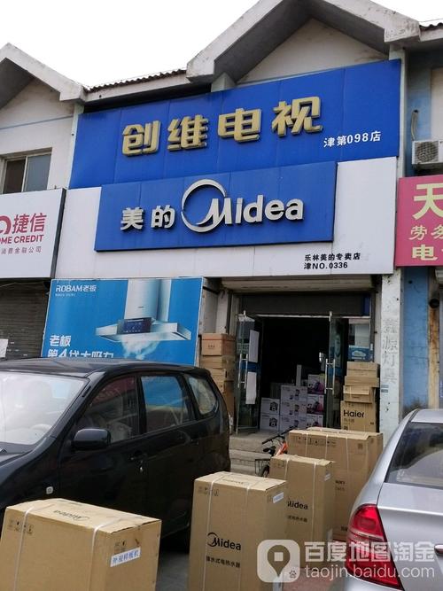 天津美的官方维修电话是多少？-第1张图片-索能光电网