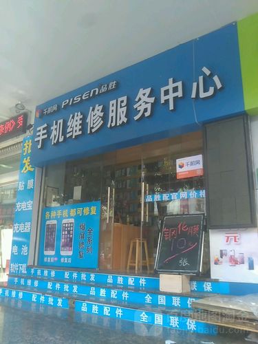 可美手机维修电话是多少？-第2张图片-索能光电网