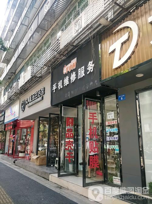 可美手机维修电话是多少？-第3张图片-索能光电网