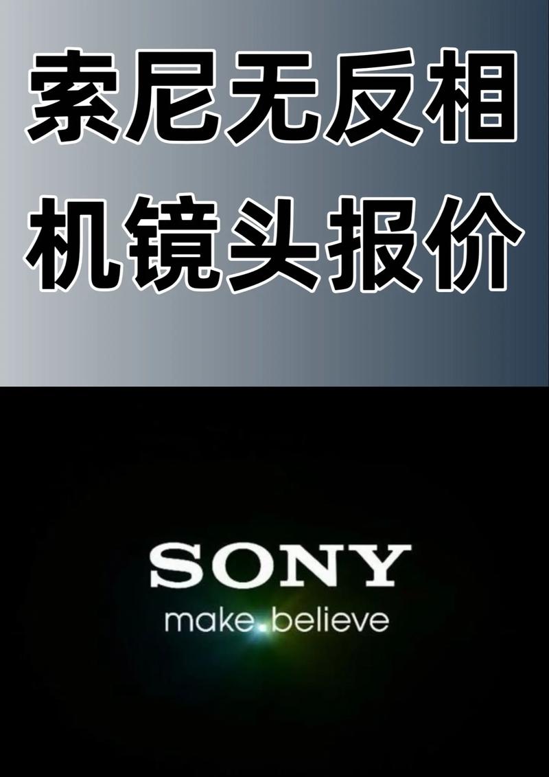 石家庄索尼售后电话是多少？-第1张图片-索能光电网