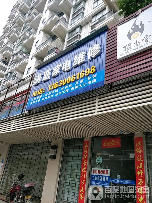 空调家电维修电话怎么找？-第2张图片-索能光电网