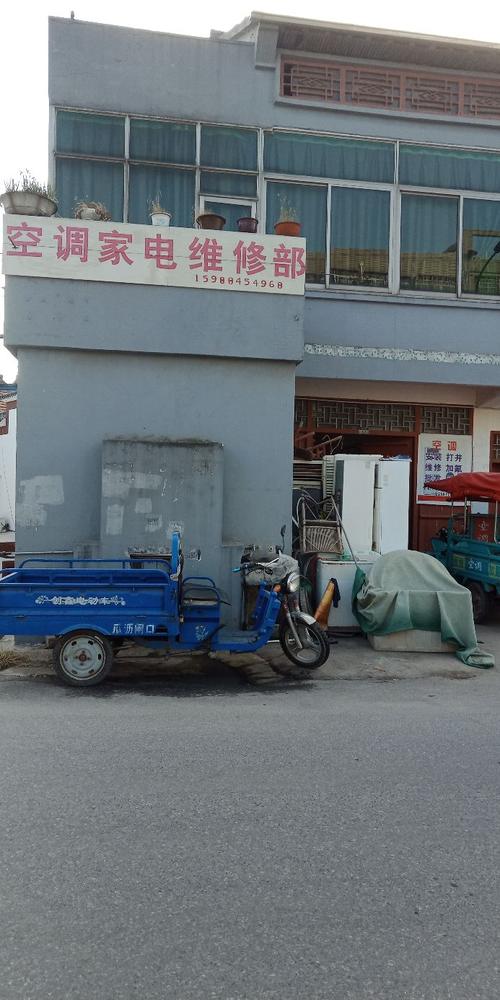 空调家电维修电话怎么找？-第3张图片-索能光电网