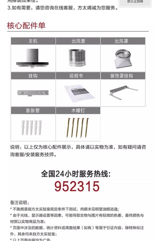 浙江方太售后电话是多少？-第1张图片-索能光电网