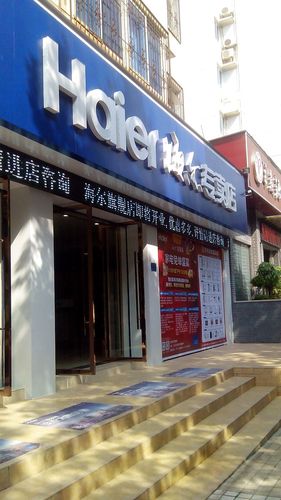 海尔冰霜维修电话是多少?-第3张图片-索能光电网 海尔冰霜维修电话是多少?-第3张图片-索能光电网